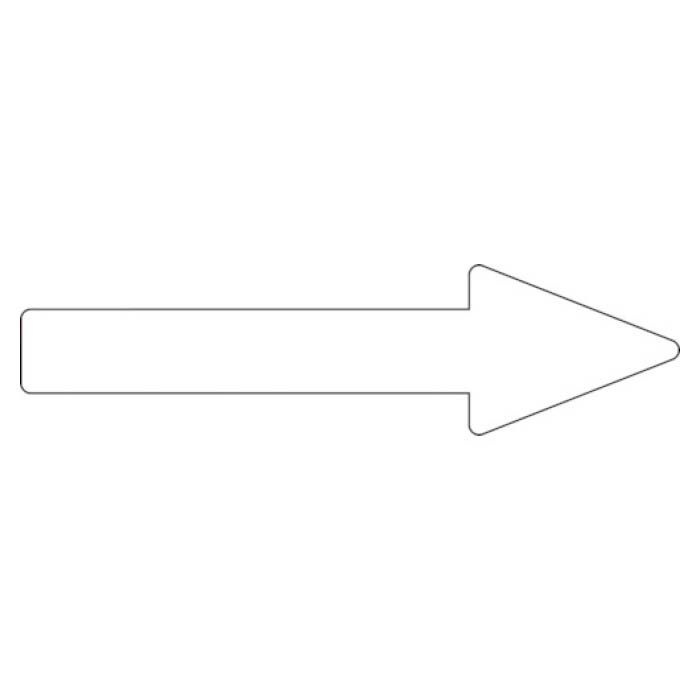 (T)緑十字 配管方向表示ステッカー　→白矢印　55×200mm　10枚組　エンビ 193585