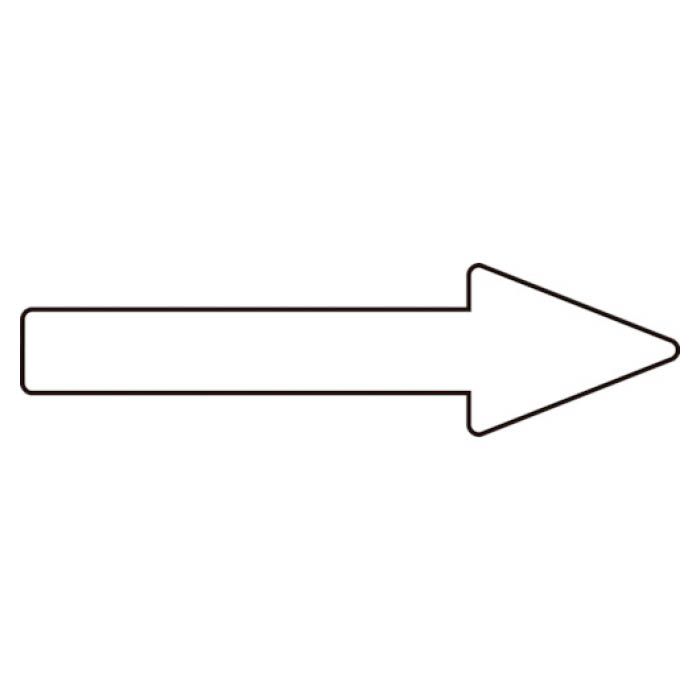 (T)緑十字 配管方向表示ステッカー　→白矢印　20×70mm　10枚組　エンビ 193888