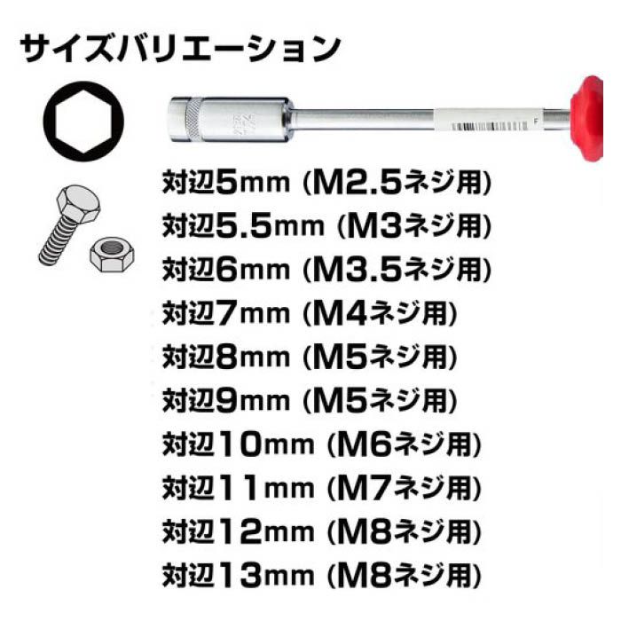 T)ベッセル パワーソケットドライバー4100 対辺5×115 41005115の通販