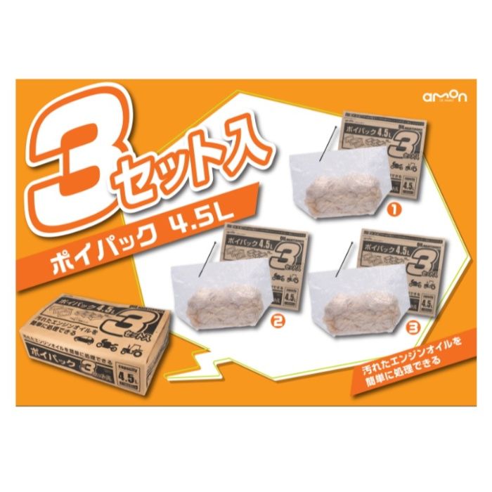 エーモン ポイパック 4.5L 3個セットの説明画像2