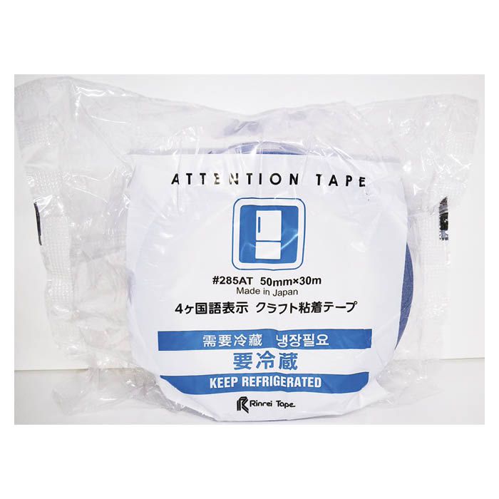 リンレイテープ 4ヶ国語表示印刷クラフトテープ 取扱注意 - 梱包資材