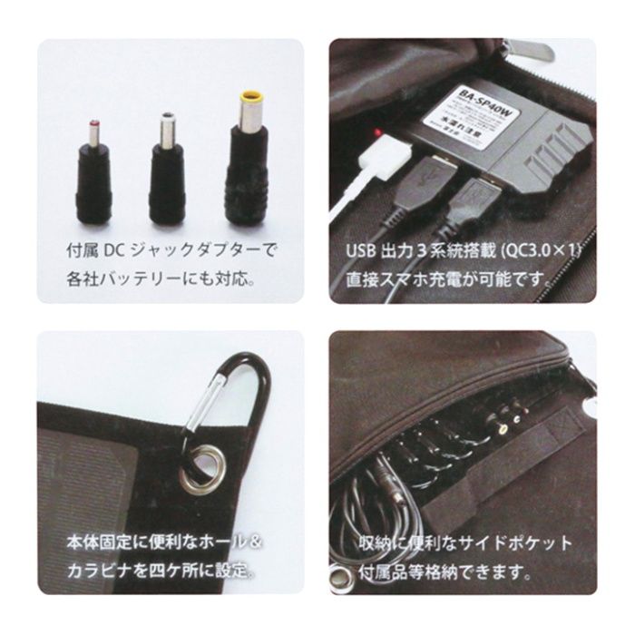 2WAYソーラーパネル BA-SP-40Wの説明画像6