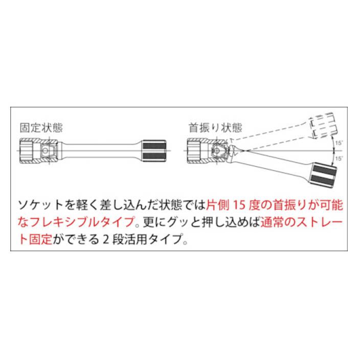 (T)コーケン 6.35mm差込 オフセットエクステンションバー全長250mm 2763250の説明画像2