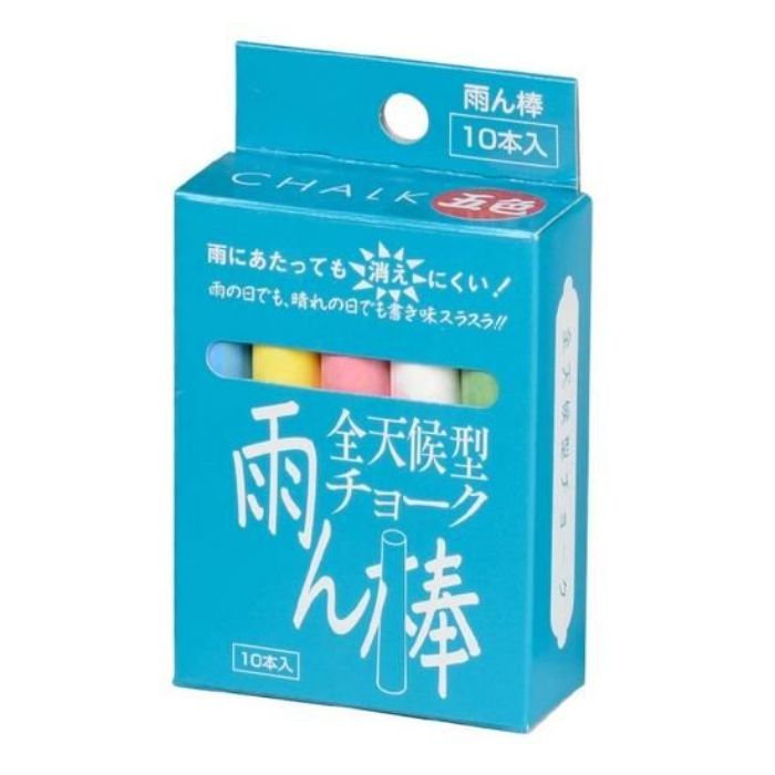 馬印 雨ん棒チョーク/色込10P Cー802