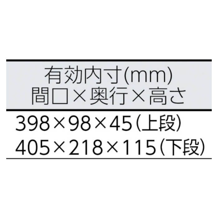 T)TONE ツールケース(メタル) V形2段式 マットブラック BX322BKの通販