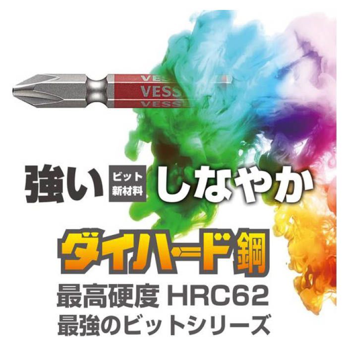 ベッセル 剛彩ビット 5本組 (両頭) +2×82mm GS5P2082の説明画像2