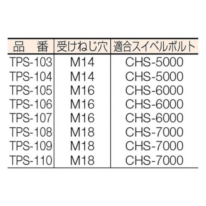 (T)スーパーツール ねじ穴付ストラップクランプ(M20用)　全長:175mm TPS109の説明画像2