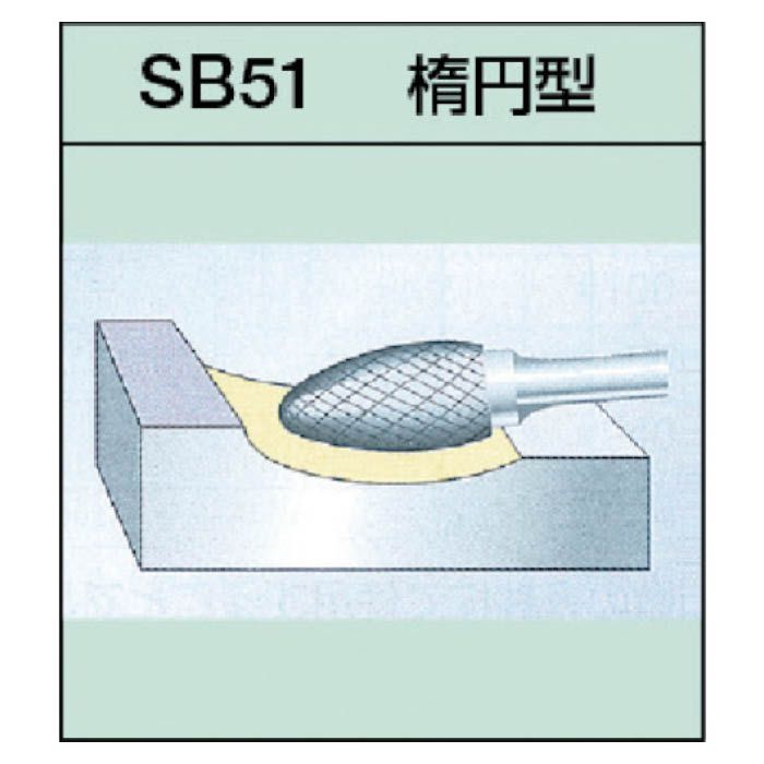 T)スーパー スーパー超硬バー シャンク径6mm(楕円型)シングルカット(刃