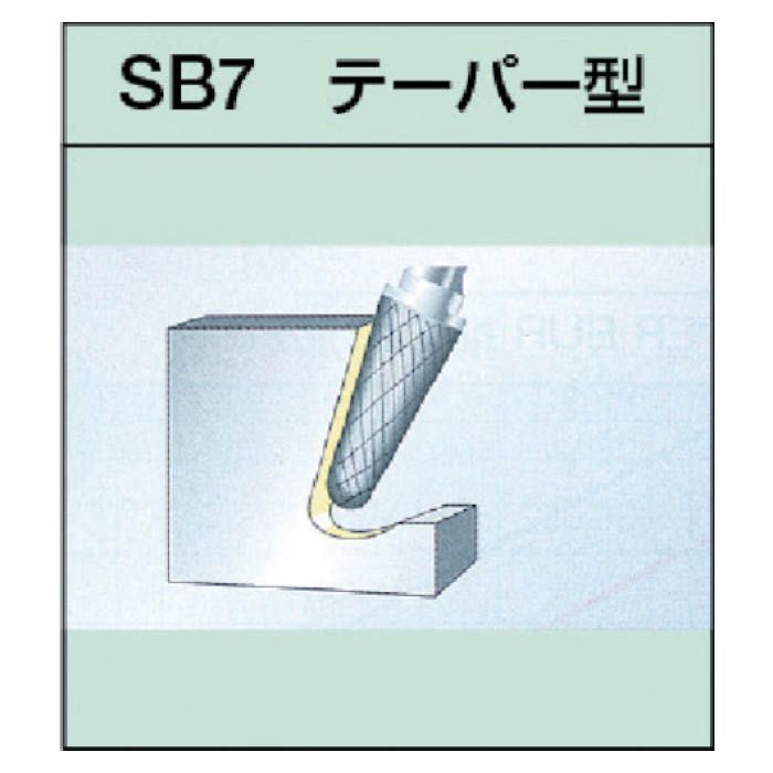 スーパー SBH5C05 スーパー超硬バー 重切削用 ロー付タイプ 錐型 刃径