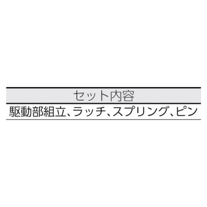 (T)TONE ナットスピンナー　リペアキット　(NS4　NS4S　NS4L)用 RKNS4の説明画像2