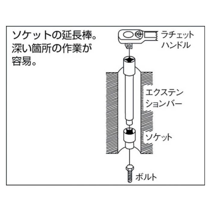 T)TONE エクステンションバー差込角25.4mm 全長250mm EX80250の通販