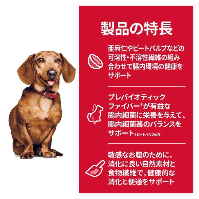 ドッグフード　サイエンスダイエット　小型犬用　減量サポート　体重管理　チキン　２．５ｋｇ　ヒルズ　犬