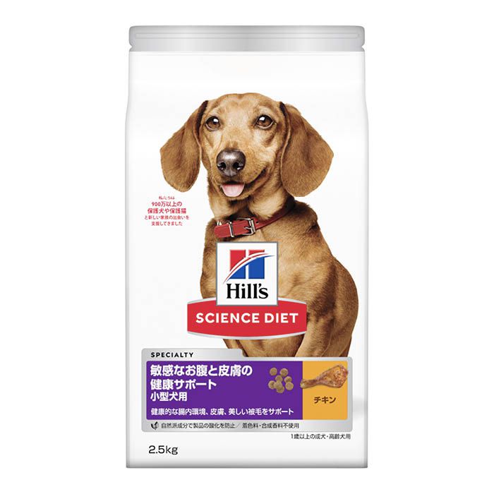 ヒルズ サイエンスダイエットお腹と皮膚の健康サポート　小型犬用 2.5kg