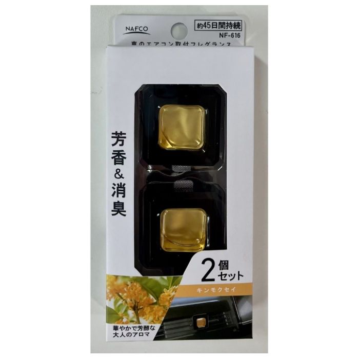 Nエアコンクリップ2個入り NF616 キンモクセイ