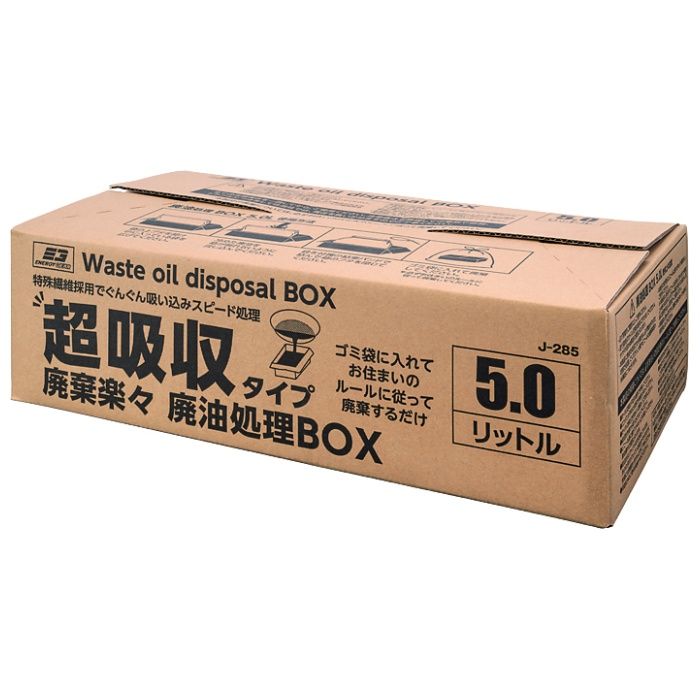 EG　廃油処理BOX　5L Jー285