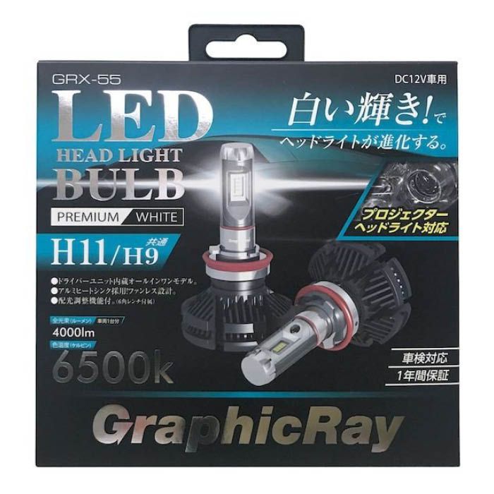 アークス LEDヘッドバルブ H11 6500K GRX55