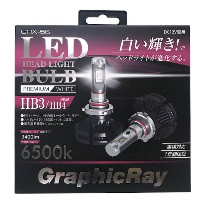 アークス LEDヘッドバルブ HB3 GRX56