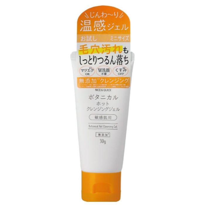 ボーテ・ド・モード ナイス&クイック　ホットクレンジングミニ 30g