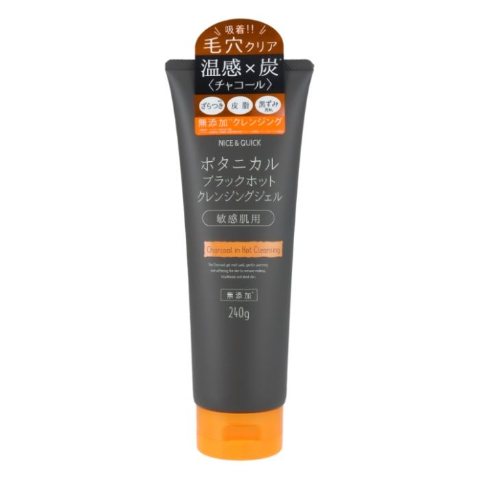 ボーテ・ド・モード ナイス&クイック　ブラックホットクレンジング 240g