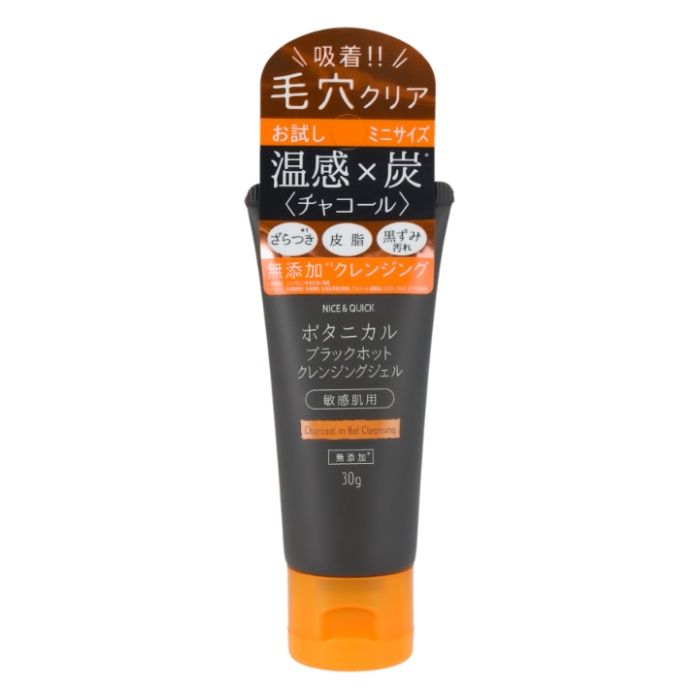 ボーテ・ド・モード ナイス&クイック　ブラックホットクレンジングミニ 30g