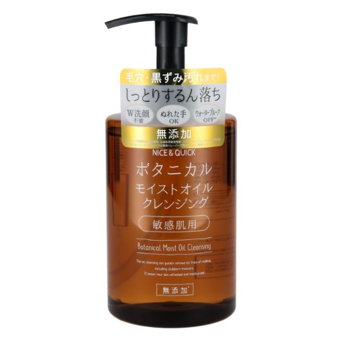 ボーテ・ド・モード ナイス&クイック　モイストオイルクレンジンク 350ml