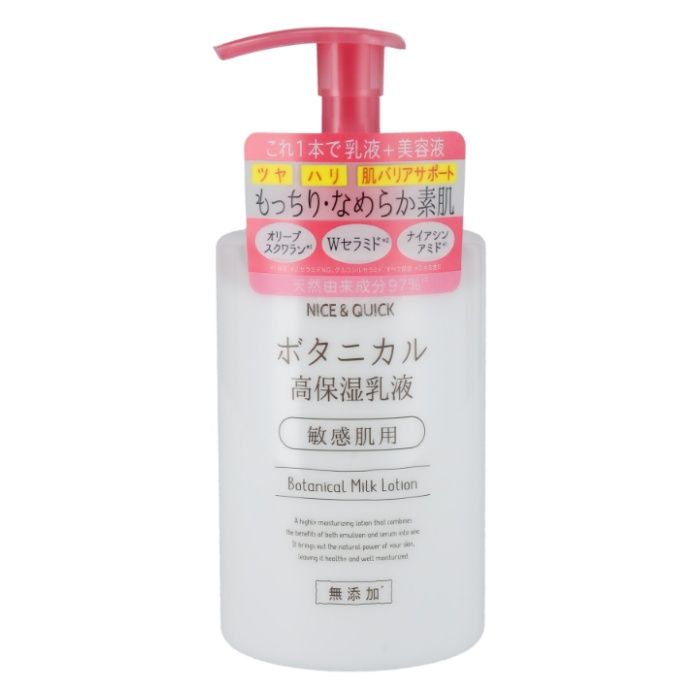 ボーテ・ド・モード ナイス&クイック　乳液 350ml