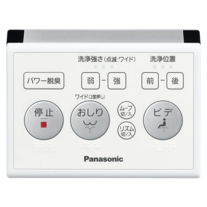 Panasonic(パナソニック) 瞬間式温水洗浄便座「ビューティ・トワレ