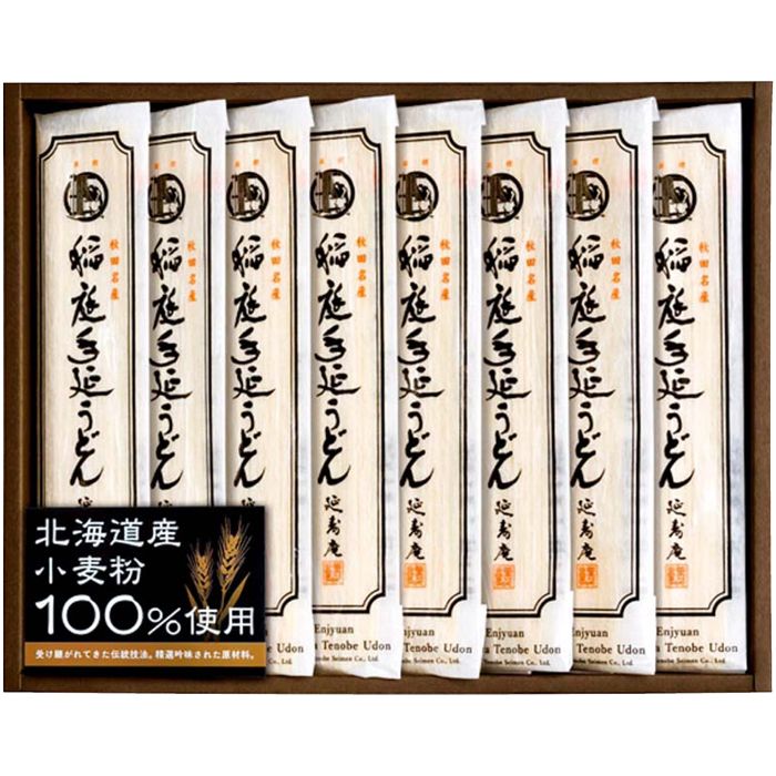 【JW-30D】【お歳暮】延寿庵 稲庭手延うどんセット-承り締切:2025年12月11日