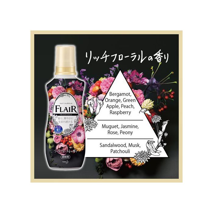 花王 フレアフレグランス リッチフローラルの香り 1.4Lスパウトパウチの通販｜ホームセンターナフコ【公式通販】