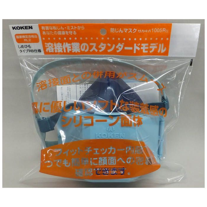 KOKEN 興研 溶接用マスク RL2 1005R