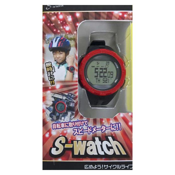 サギサカ S-Watch ver2 レッド 73352