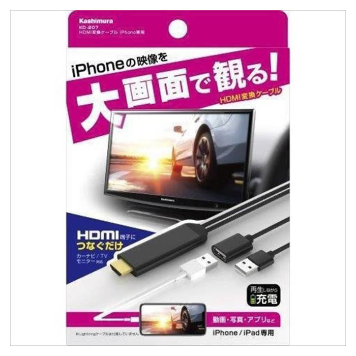 カシムラ HDMI交換ケーブル　iPhone専用 KD-207