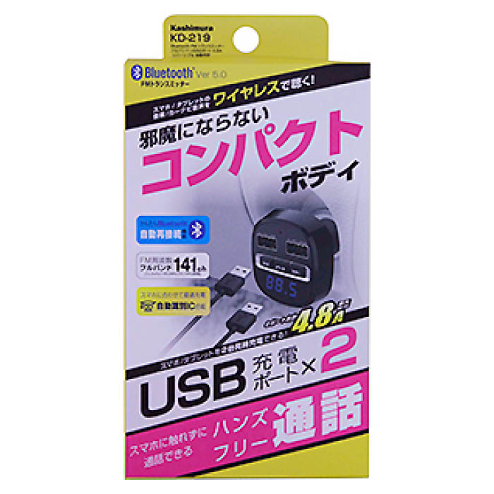 カシムラ Bluetooth FMトランスミッター USB2ポート4.8A リバーシブル