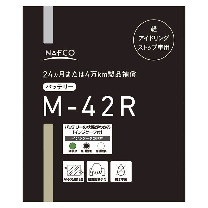 ナフコ Nバッテリー M-42R