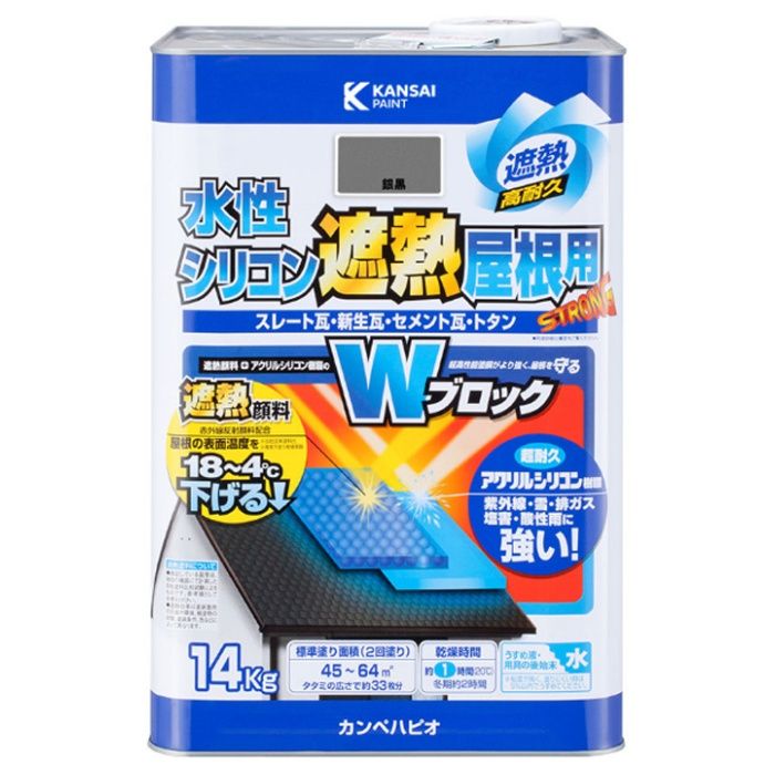 水性シリコン遮熱屋根用 14kg銀黒