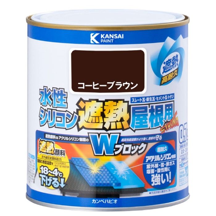 水性シリコン遮熱屋根用 0.7LコーヒーBR