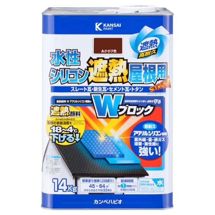 水性シリコン遮熱屋根用 14Kあかさび色