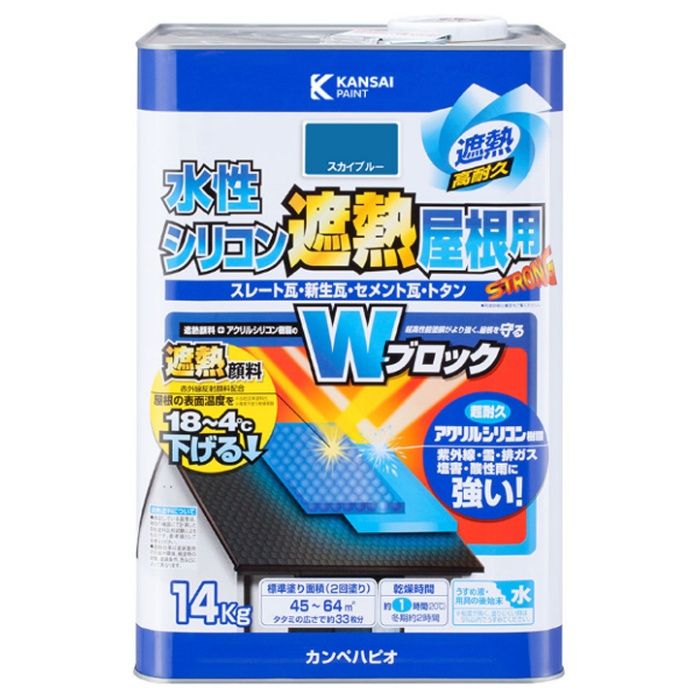 水性シリコン遮熱屋根用 14Kスカイブルー