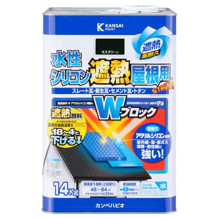 水性シリコン遮熱屋根用 14Kモスグリーン