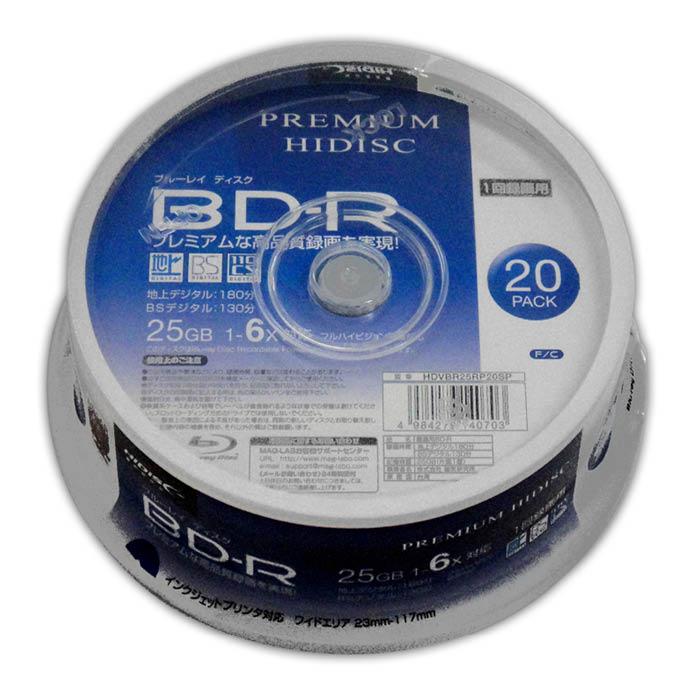 HIDISC 録画用BD-R 20枚 HDVBR25RP20SP