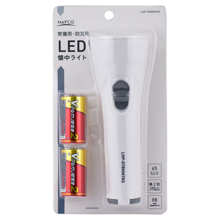 NAFCO LED懐中ライト単二乾電池付き LHP-07BMN7NS