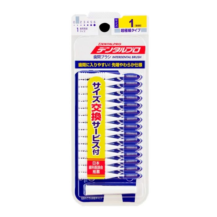 デンタルプロ 歯間ブラシ I字型 超極細タイプ 15本入り SSS(サイズ1)