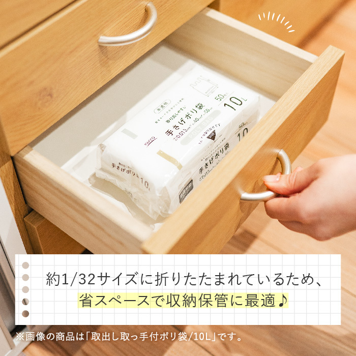 取り出しやすいポリ袋 30L50枚入半透明の説明画像6