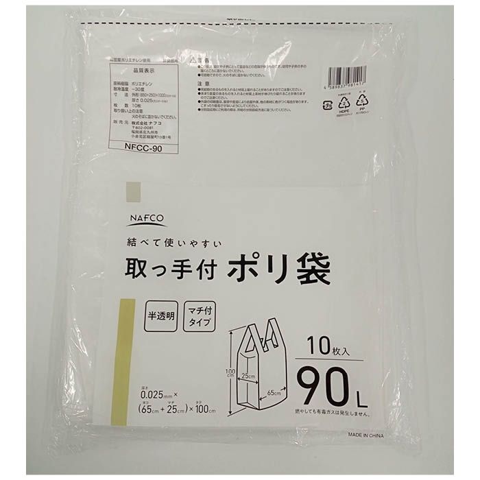 オルディ ポリ袋エコBOX70L乳白半透明PBE-W70-200 :20230721160834