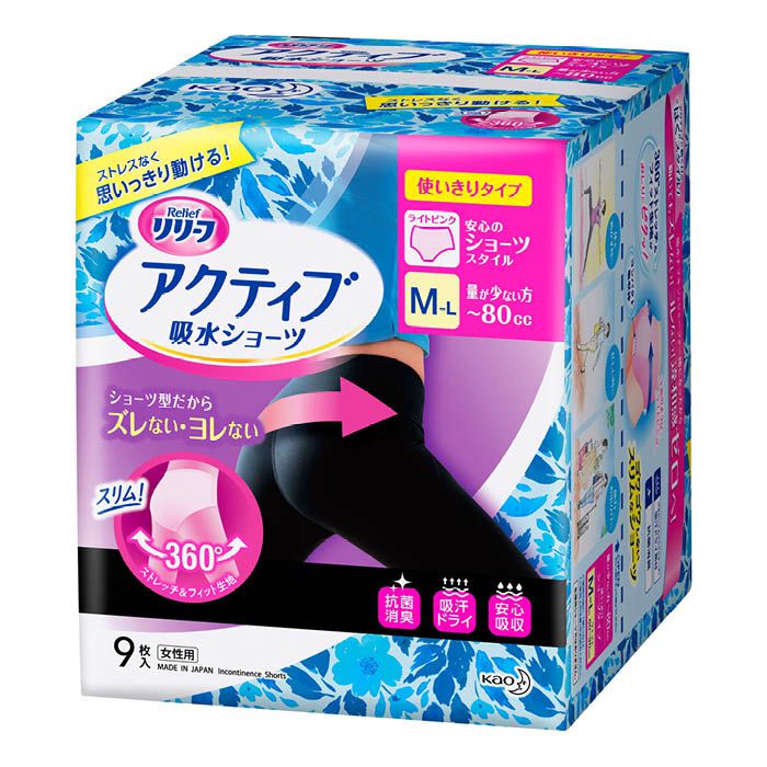 花王 リリーフ　アクティブ吸水ショーツMーL 9枚