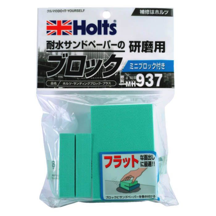 武蔵ホルト サンディングブロックプラス ホルツ MH937