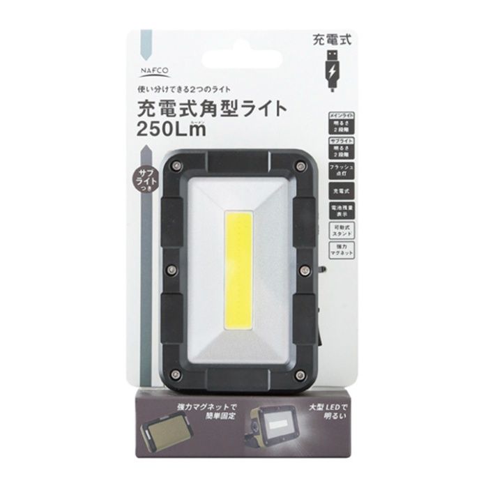 充電式角型ライト250Lm NDC-250の説明画像4