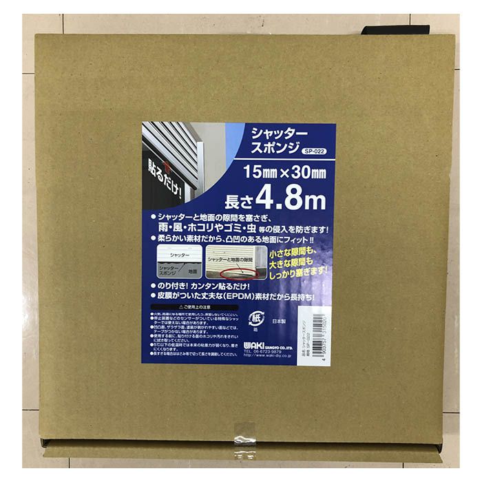 waki シャッタースポンジ SP022 15×30×4.8m