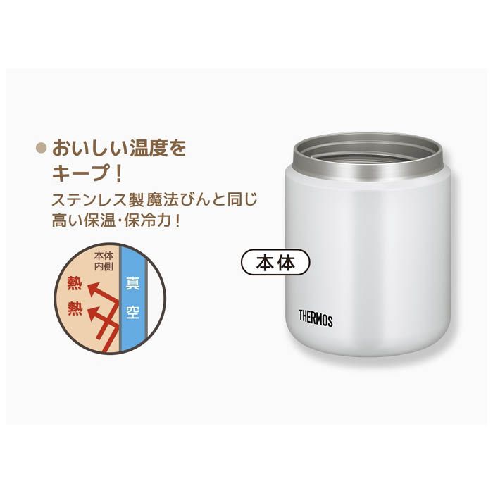 サーモス 真空断熱スープジャー 400ml JBR-401 WHGYの通販