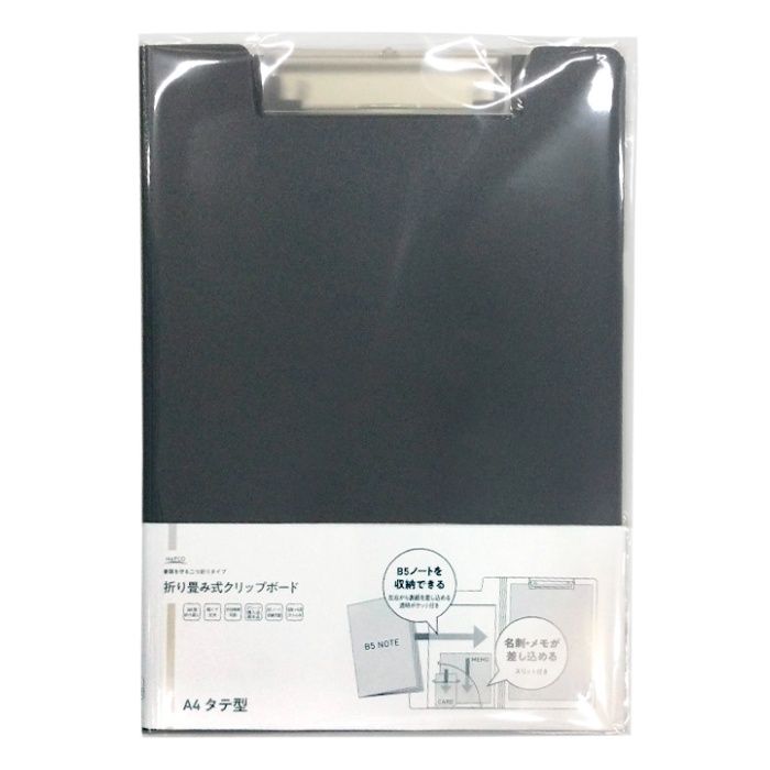 ナフコ 折り畳み式クリップボード A4 タテ型 NF-QBC-A4EN